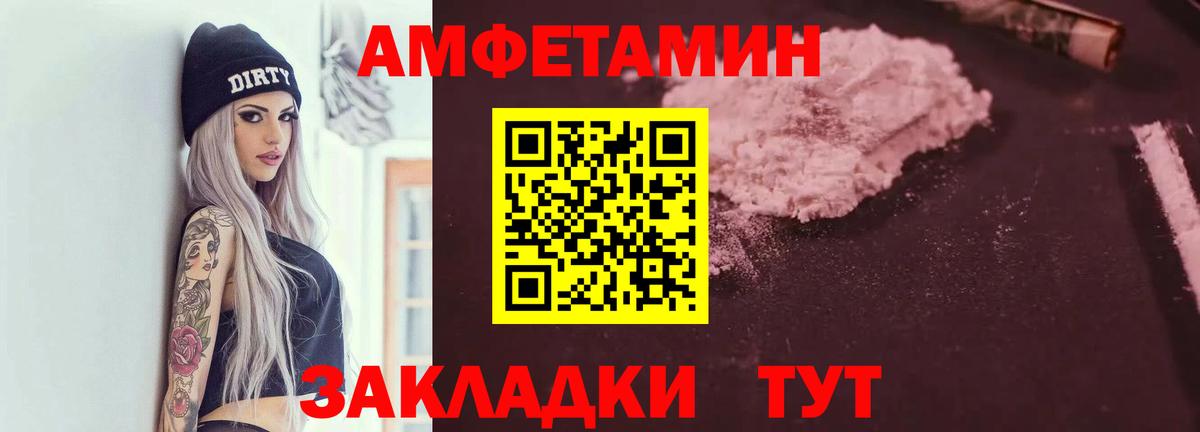 Amphetamine Розовый Богданович