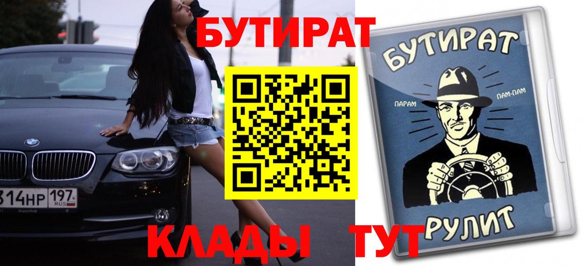 Бутират BDO 33% Богданович