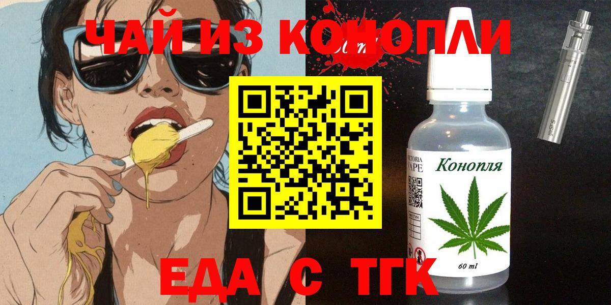Богданович  Cannafood конопля  Вход с VPN 