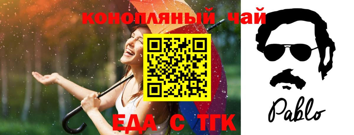 Каннабис  Меф   Богданович  Кодеин  Вход с VPN  Где купить  Метамфетамин  Кокаин 