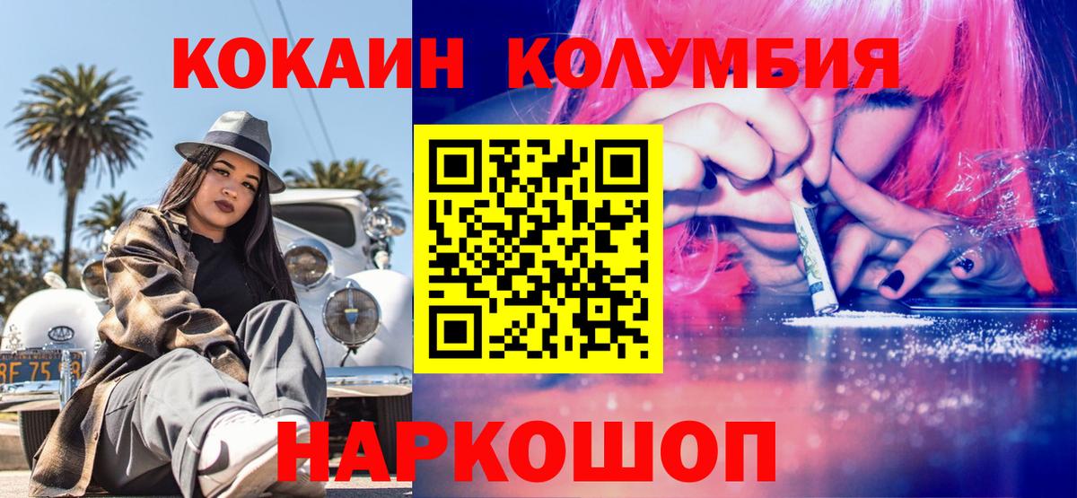 COCAIN 97%  Вход с VPN  COCAIN  Cocaine VHQ  закладка  Богданович 