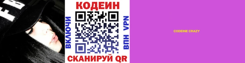 Codein напиток Lean (лин)  omg ссылки  Богданович  площадка Telegram  цены  