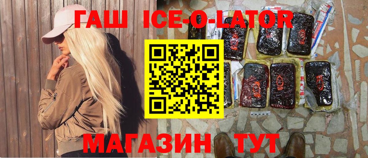 Гашиш гашик  ГАШ 40% ТГК  Богданович  Вход с VPN 