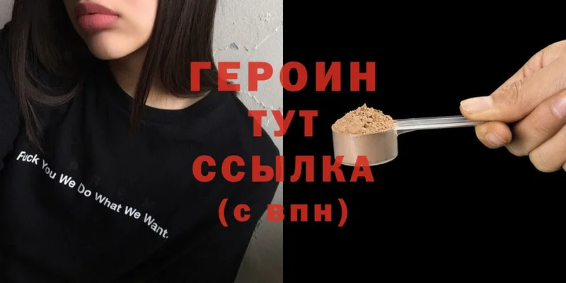 Героин Heroin  Богданович 