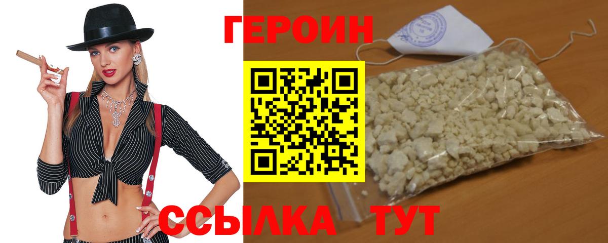 ГЕРОИН гречка Богданович