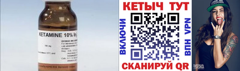 Кетамин ketamine Богданович