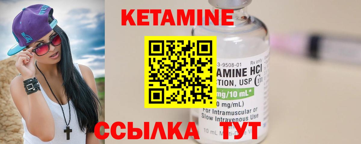 МЕГА вход  Богданович  Кетамин ketamine  КЕТАМИН ketamine 