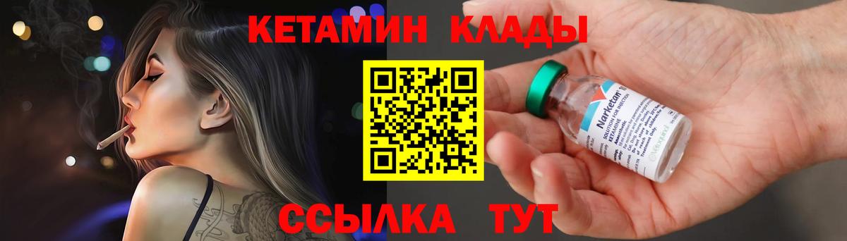 Богданович  Кетамин VHQ  Кетамин ketamine  Вход с VPN 