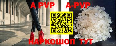 альфа пвп VHQ Балаково