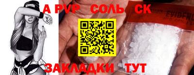 альфа пвп VHQ Балаково