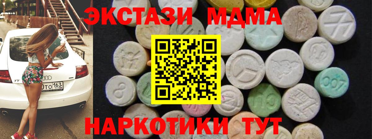 MDMA crystal  МДМА  Богданович 