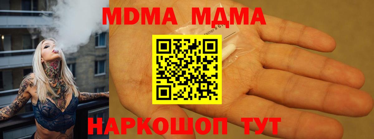 MDMA Molly Богданович