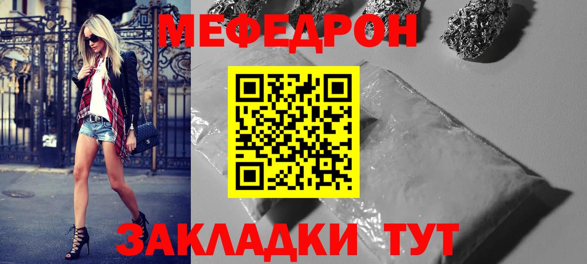 Меф мяу мяу  Меф mephedrone  гидра онион  Мефедрон  Вход с VPN  Богданович 