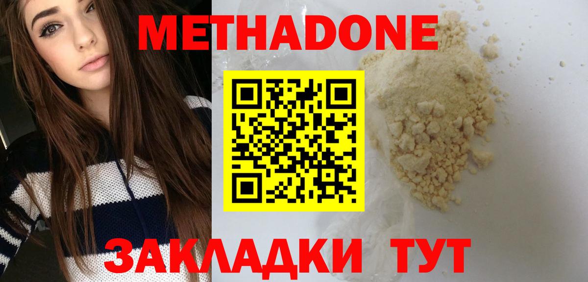 Метадон белоснежный  маркетплейс Telegram  Богданович  Вход с VPN  Метадон VHQ 