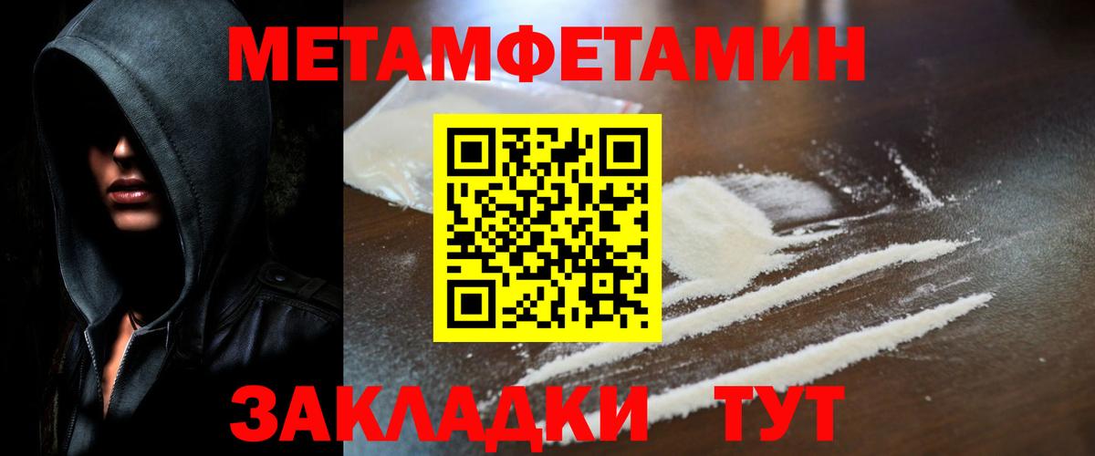 Богданович  Метамфетамин пудра  Вход с VPN 