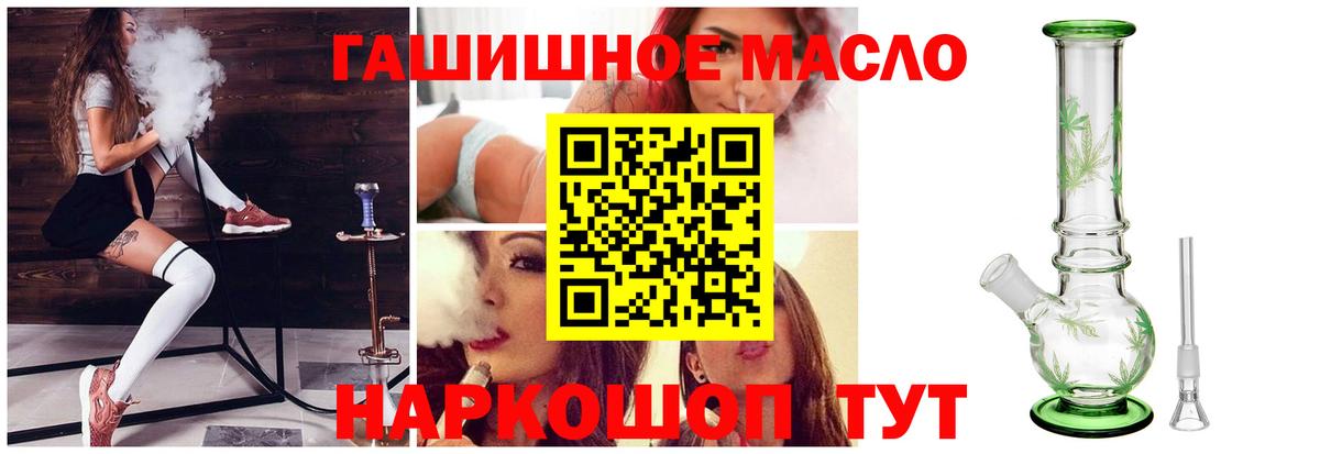 Дистиллят ТГК гашишное масло Богданович