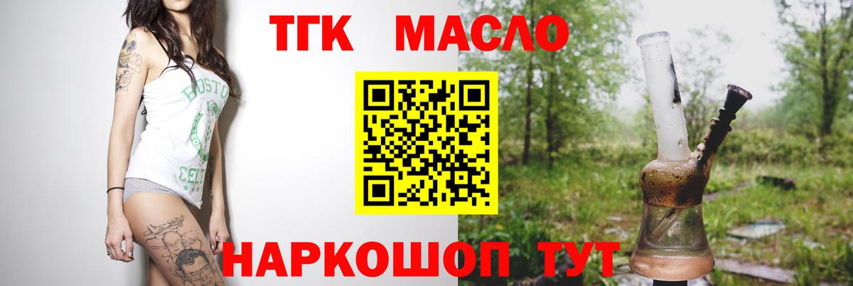 ТГК Wax  Богданович  Дистиллят ТГК гашишное масло 
