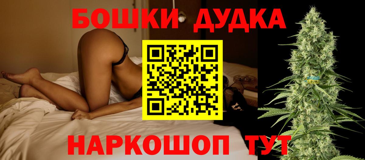 Бошки Шишки White Widow Богданович